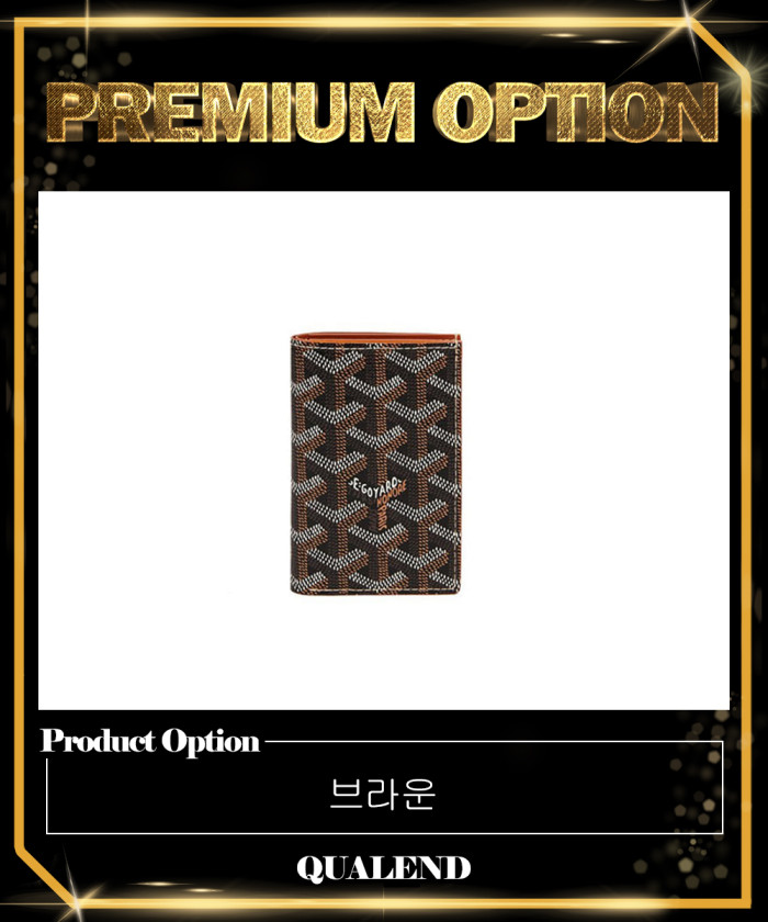 레플리카|이미테이션 goyard-고야드생-피에르-카드지갑-13