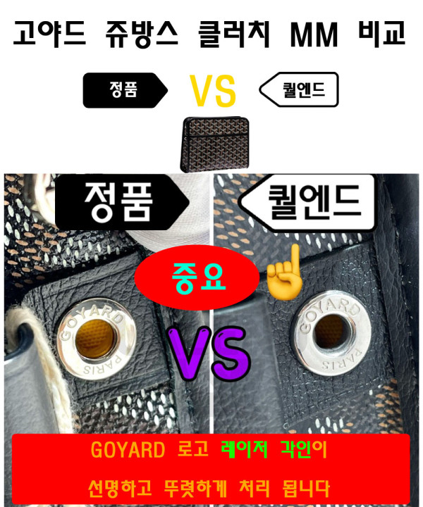 [GOYARD-고야드]쥬방스 클러치 MM