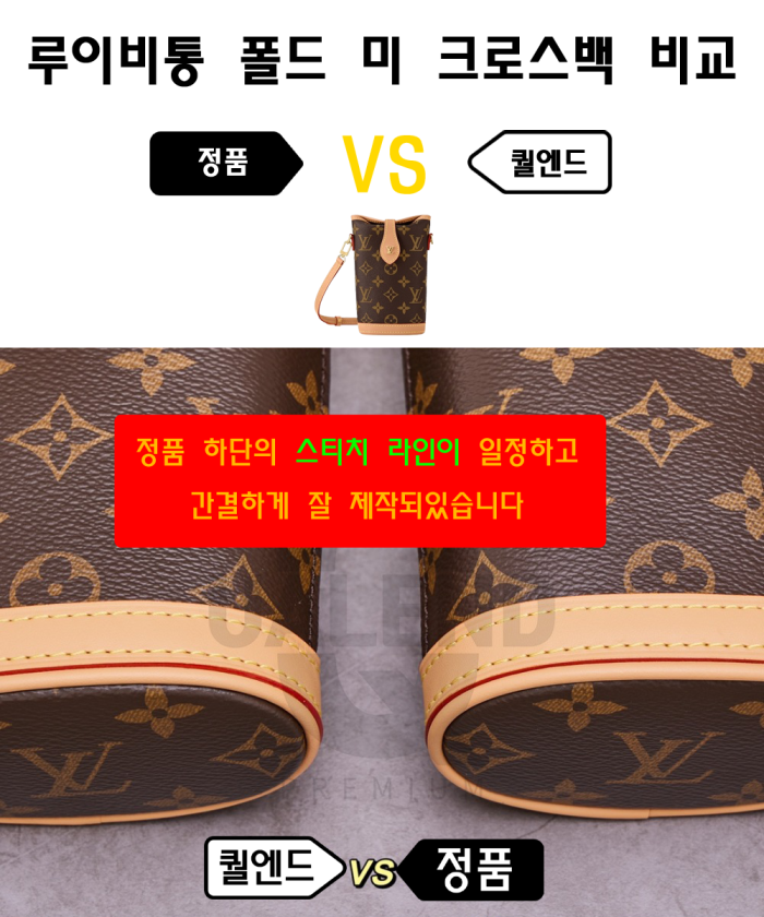 레플리카|이미테이션 louis-vuitton-루이비통폴드-미-크로스백