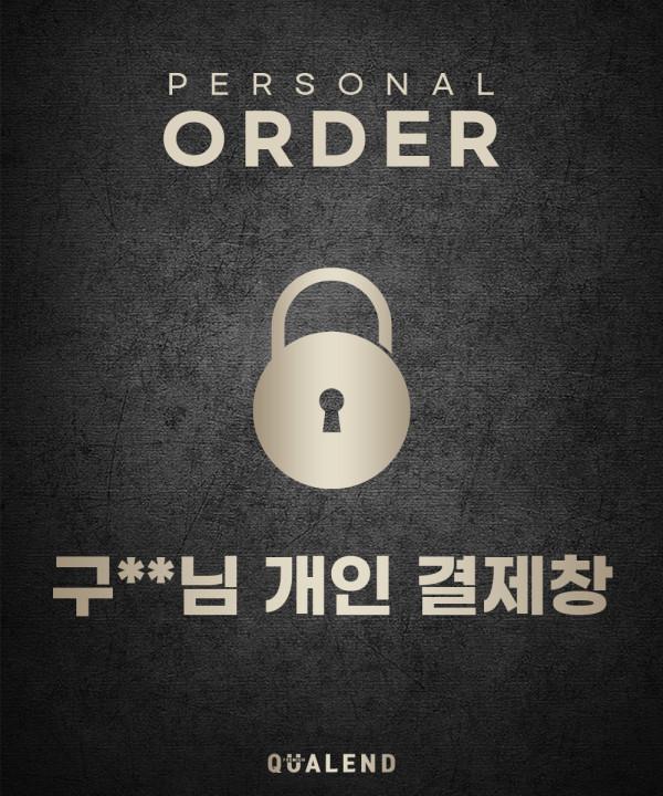 [개인결제창]